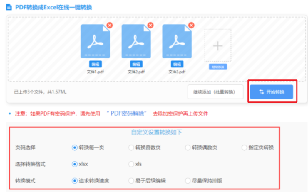 澳门百老滙游戏下载app下载使用讲解 - 开始转换